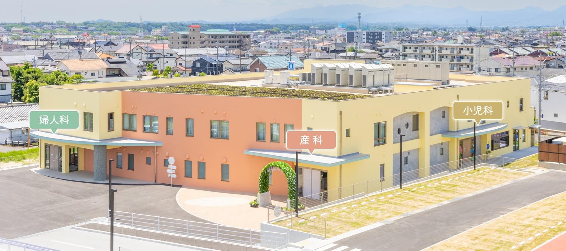 クリニック建物全体写真