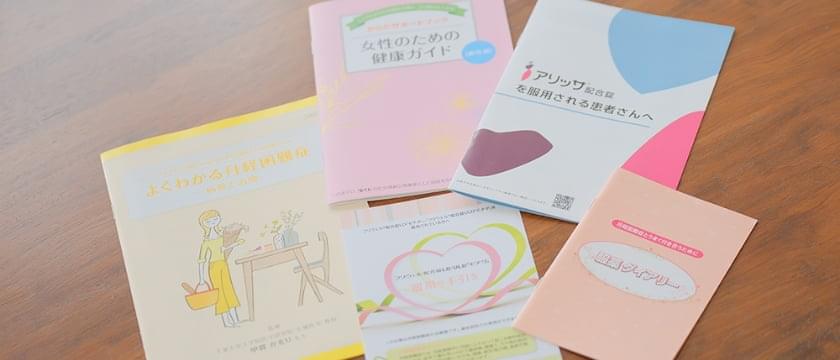 女性のお悩み